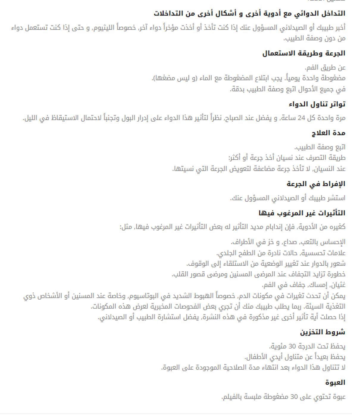 النشرة الداخلية لـإنداباميد — صفحة 1