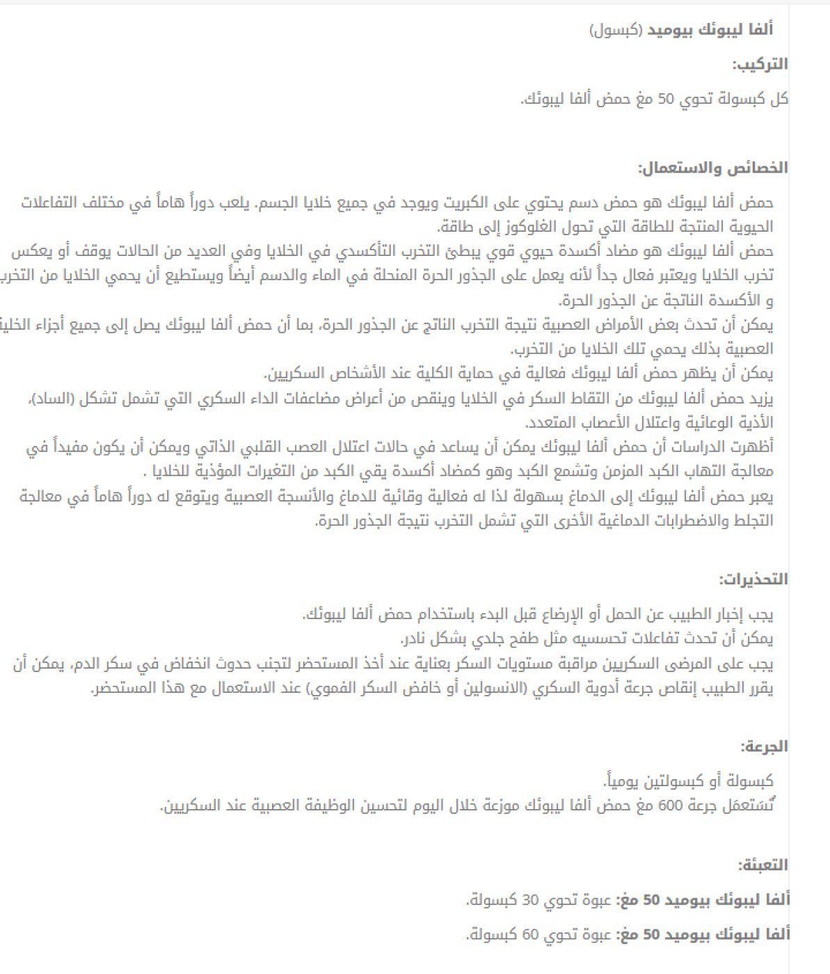 النشرة الداخلية لـإنداباميد — صفحة 2